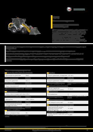 Utovarivači na kotačima Kramer 8085