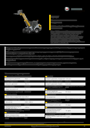 Utovarivači na kotačima Kramer 8095T