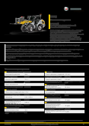 Utovarivači na kotačima Kramer 8115