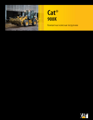 Utovarivači na kotačima Caterpillar 908K