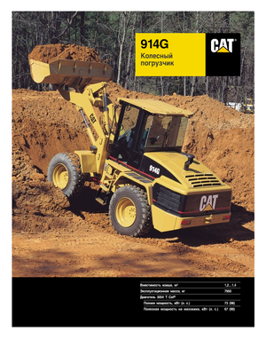 Utovarivači na kotačima Caterpillar 914 G