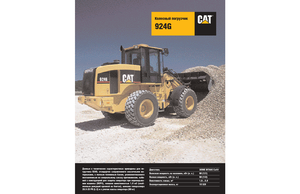 Utovarivači na kotačima Caterpillar 924 G