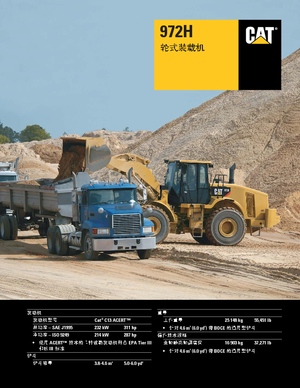 Utovarivači na kotačima Caterpillar 972H