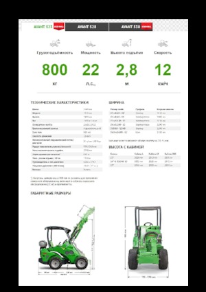 Utovarivači na kotačima Avant Tecno Avant 523