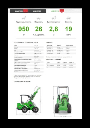 Utovarivači na kotačima Avant Tecno Avant 530