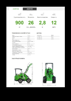 Utovarivači na kotačima Avant Tecno R 28