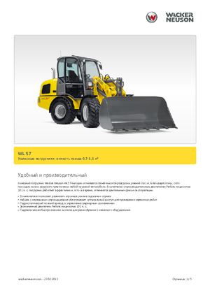 Utovarivači na kotačima Wacker Neuson WL 57