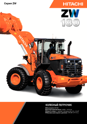 Utovarivači na kotačima Hitachi ZW 180