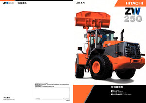 Utovarivači na kotačima Hitachi ZW 250