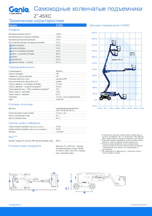 Zglobna podizna platforma na kotačima Genie Z™-45 XC
