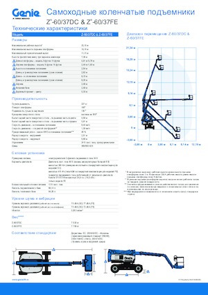 Zglobna podizna platforma na kotačima Genie Z-60 DC