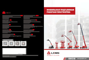 Zglobna podizna platforma na kotačima LGMG  AR16J-2