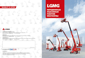 Dizalice na škare na kotačima LGMG  S0812EII-Li