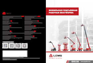 Dizalice na škare na kotačima LGMG  SR1018E-2