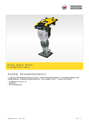 Nabijači na benzin i dizel Wacker BS 50-2i 11