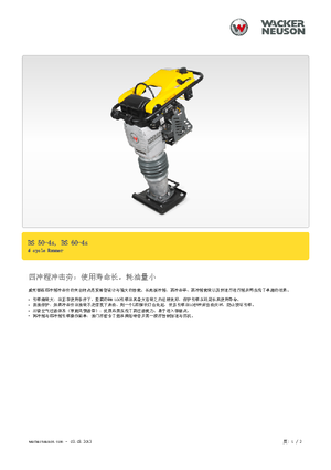 Nabijači na benzin i dizel Wacker Neuson BS 60-4 As 11