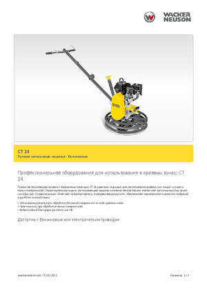 Lopatice za hodanje Wacker Neuson CT 24-4 A