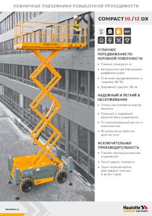 Dizalice na škare na kotačima Haulotte Compact 10 DX