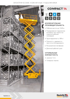 Dizalice na škare na kotačima Haulotte Compact 14