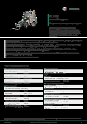 Dvorišni utovarivač Kramer KL14.5