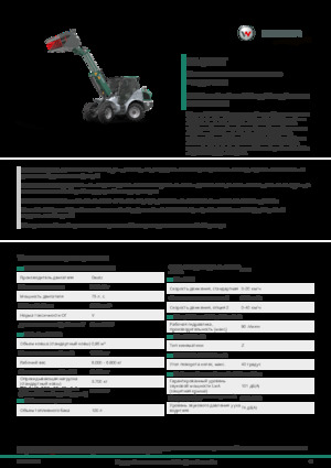 Dvorišni utovarivač Kramer KL37.8T