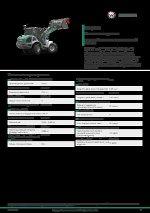 Dvorišni utovarivač Kramer KL38.8